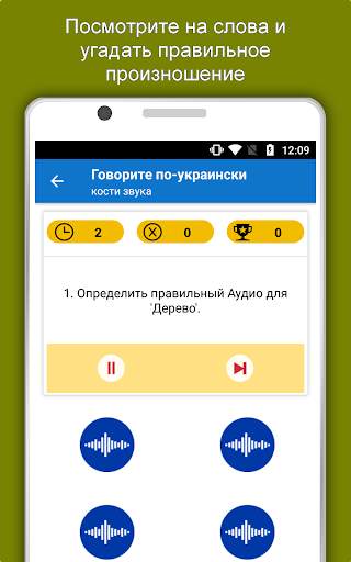 Говорите украинский : Учить украинский язык скриншот 13