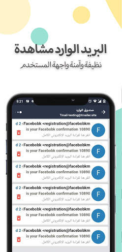 T Mail - عنوان بريد إلكتروني مؤقت مجاني فوري 5 تصوير الشاشة