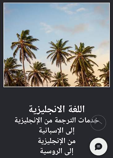 World Translations screenshot 9