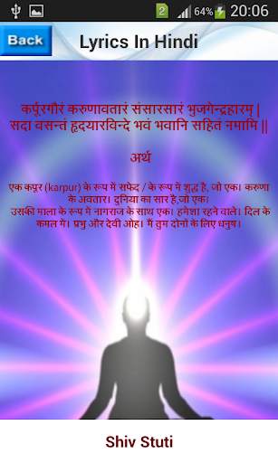 Shiv Stuti screenshot 3
