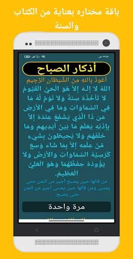 ابوبكر الشاطري القرآن الكريم  كامل بدون نت screenshot 5
