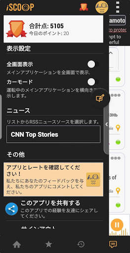 iSCOOP screenshot 8