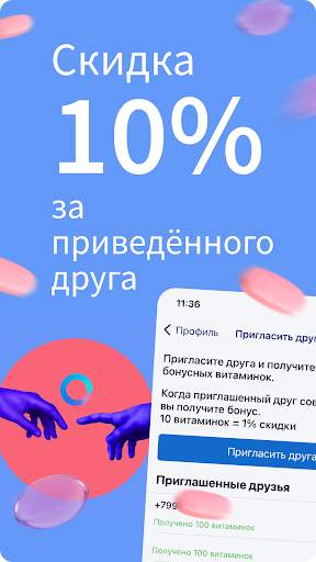 Apteka.ru — заказ лекарств скриншот 2