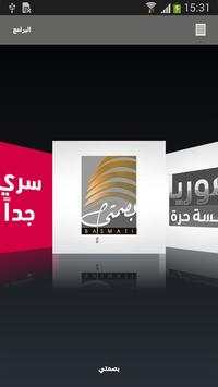 Al Aan TV screenshot 2