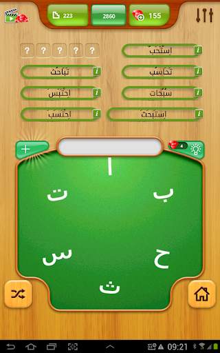 حروف وكلمات المعاني screenshot 13