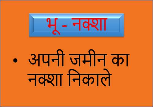 Bhu Naksha Info Online screenshot 1