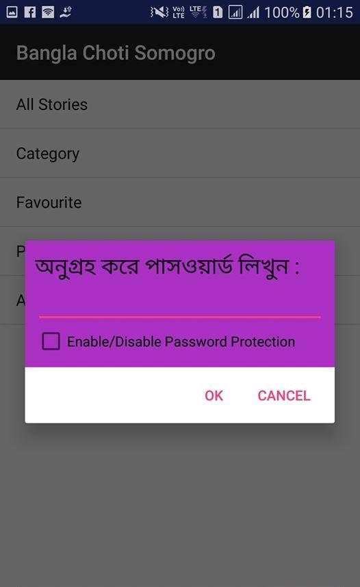 Bangla Choti Somogro screenshot 4