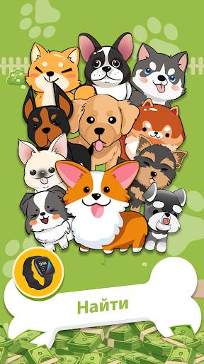 Puppy Town - Merge & Win скриншот 6