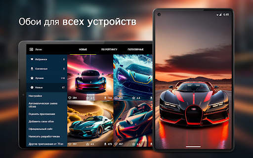 Обои с машинами | Машины 7Fon скриншот 6