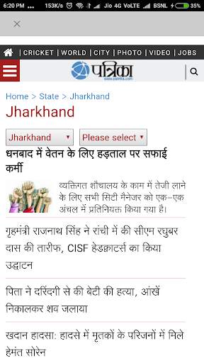 Jharkhand News screenshot 11