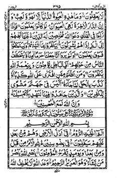 Read and Listen Quran Offline screenshot 7
