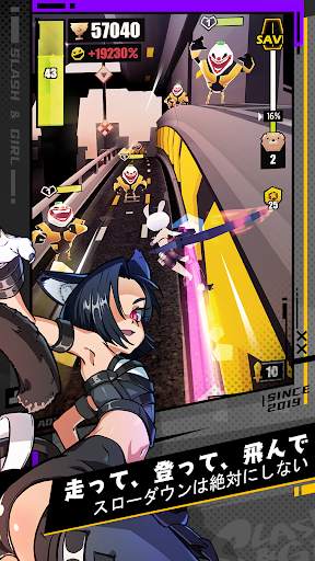 スラッシュ・ガール screenshot 4