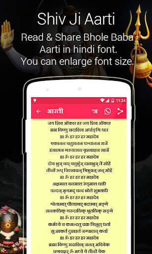 Shiv Amritwani screenshot 4
