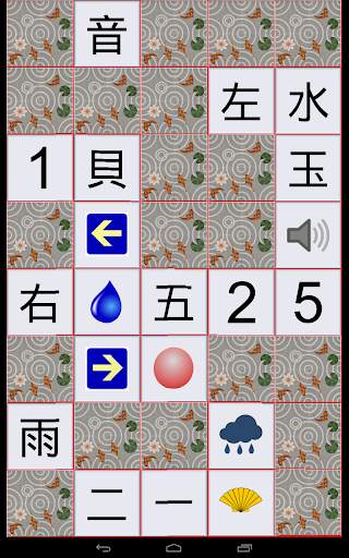 Kanji Memory screenshot 6