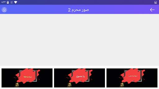 صور محرم متحركة للواتساب -2020 WA GIF App Muharram screenshot 7