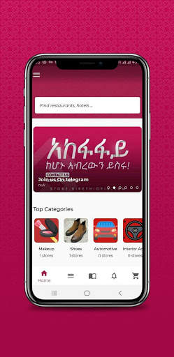 DIR | ድር online shopping in ethiopia screenshot 3