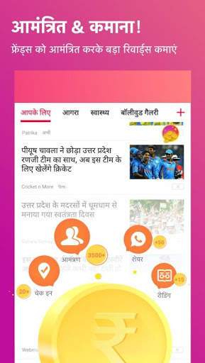 IN! - Viral Video, Hot Story, WhatsApp Status screenshot 3