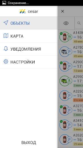 Cesar Logistic screenshot 3