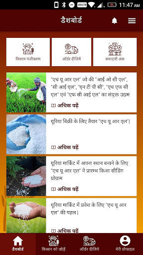Apna Urea screenshot 5