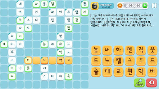 가로세로 십자말 퀴즈 screenshot 2