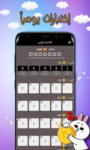 خمن اسم الكرتون - تحدي الذكاء 6 تصوير الشاشة