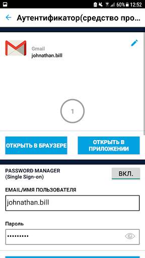 SAASPASS | Authenticator 2fa скриншот 6
