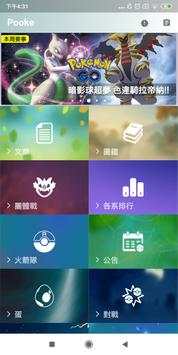 Pooke screenshot 1