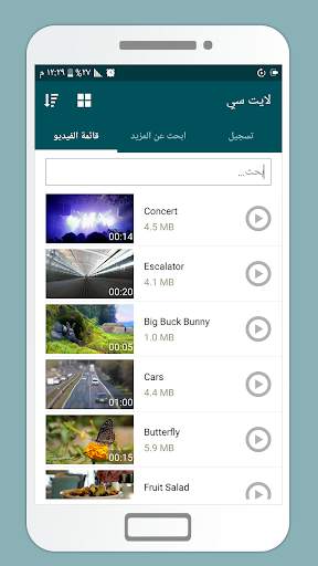 لايت سي تحويل الفيديو صوت mp3 1 تصوير الشاشة
