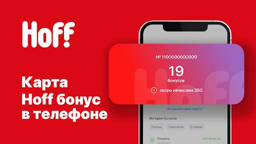 Hoff: мебель и товары для дома screenshot 3