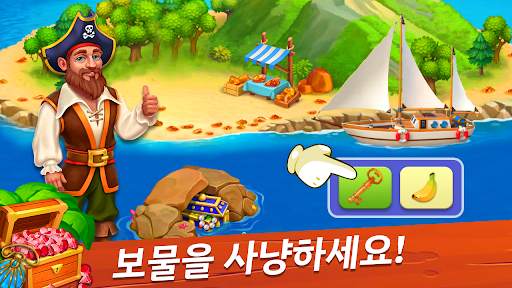 팜베이(Farm Bay) screenshot 9