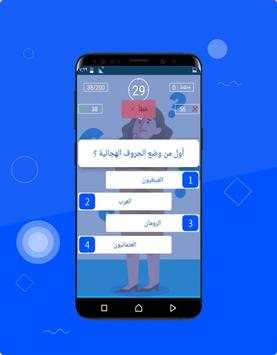 اختبر ثقافتك العامة 4 تصوير الشاشة