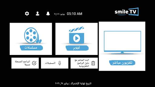 Smile TV app screenshot 16