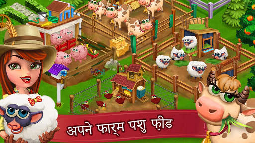खेत दिवस गांव खेती ऑफ़लाइन खेल स्क्रीनशॉट 6