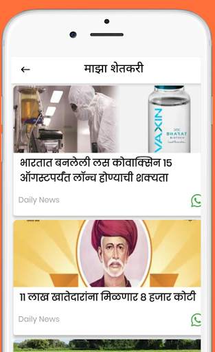 माझा शेतकरी - ७/१२ उतारा | बाजार भाव | किसान योजना screenshot 2