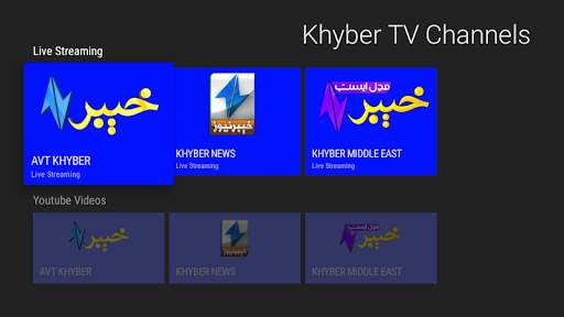 Khyber TV Channels screenshot 1