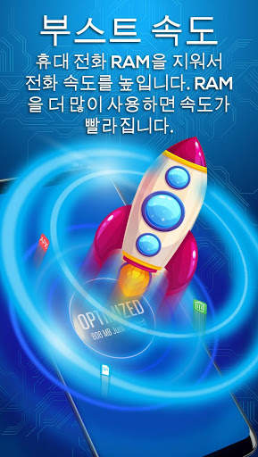 Quality Clean - Master of Junk Cleaner & Booster screenshot 3
