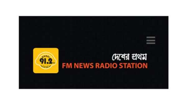 Radio Dhoni screenshot 2