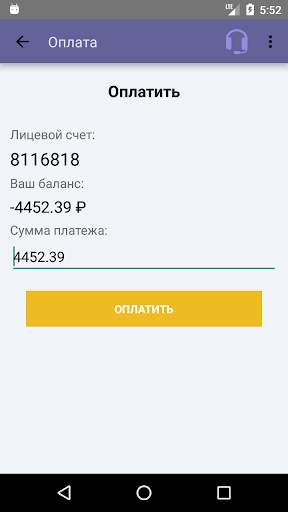 Квартирный учет скриншот 7