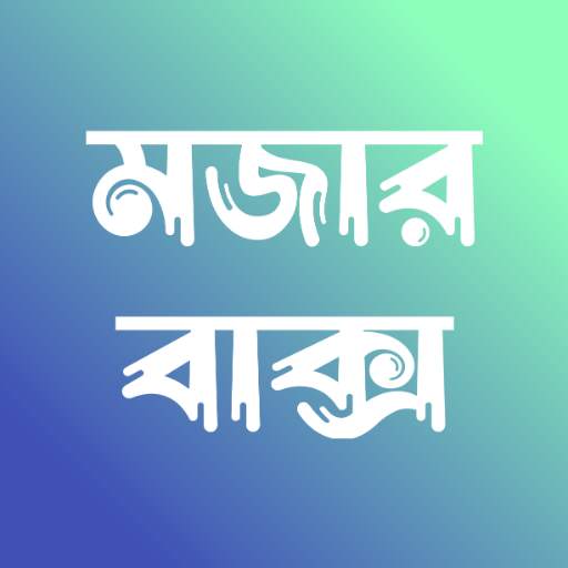 Mojar Baksho 3.0.0