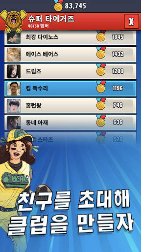슈퍼베이스볼 screenshot 6