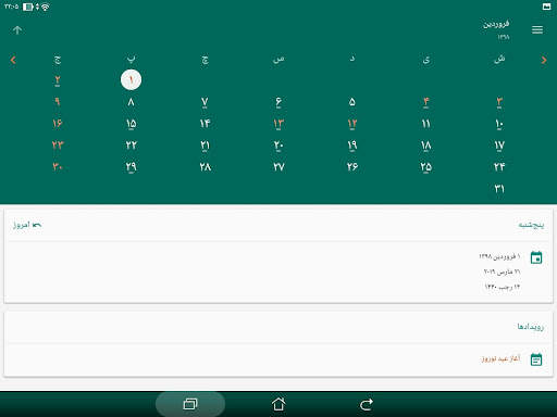 Persian Calendar screenshot 14