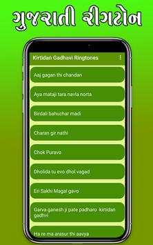 Gujarati Ringtone - All Singer Collection screenshot 2