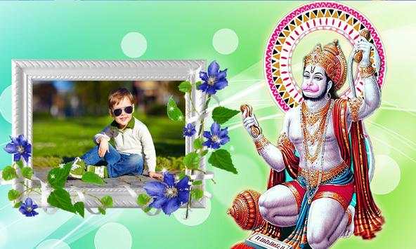 Hanuman Photo Frame screenshot 2