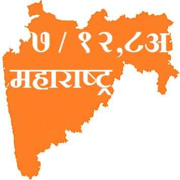 7/12 Utara And 8A Maharashtra State screenshot 1