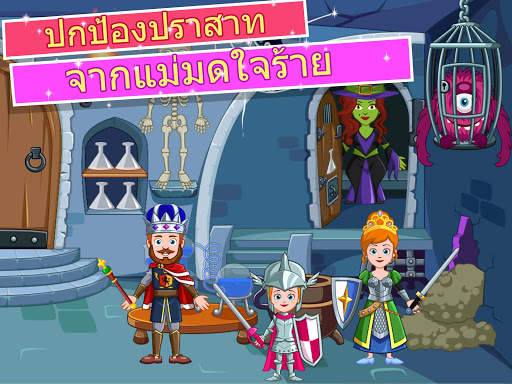 My Little Princess : ปราสาท screenshot 8