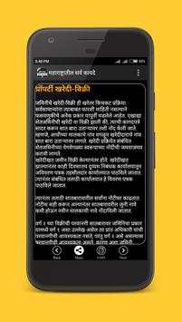 Maharashtra Kayde in Marathi screenshot 11