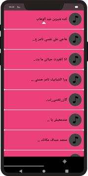 اغاني حزينه بدون نت 2020 6 تصوير الشاشة