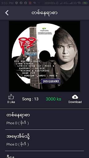 STA MUSIC screenshot 5