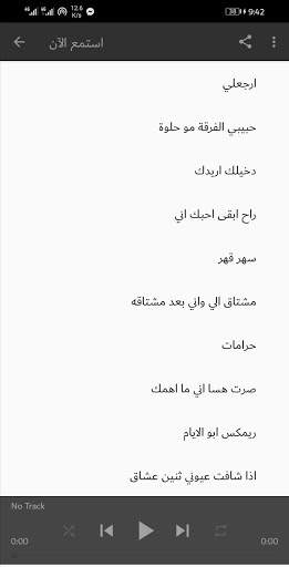Iraqi songs 2021 without Internet screenshot 3