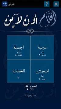 عرض 1 تصوير الشاشة